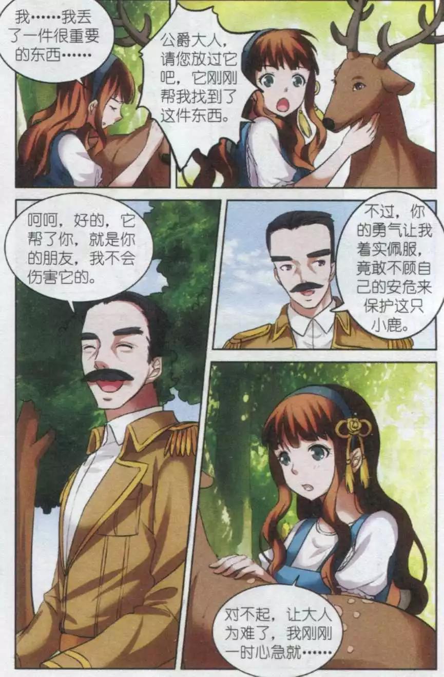 第10话 鹿之境-第10话