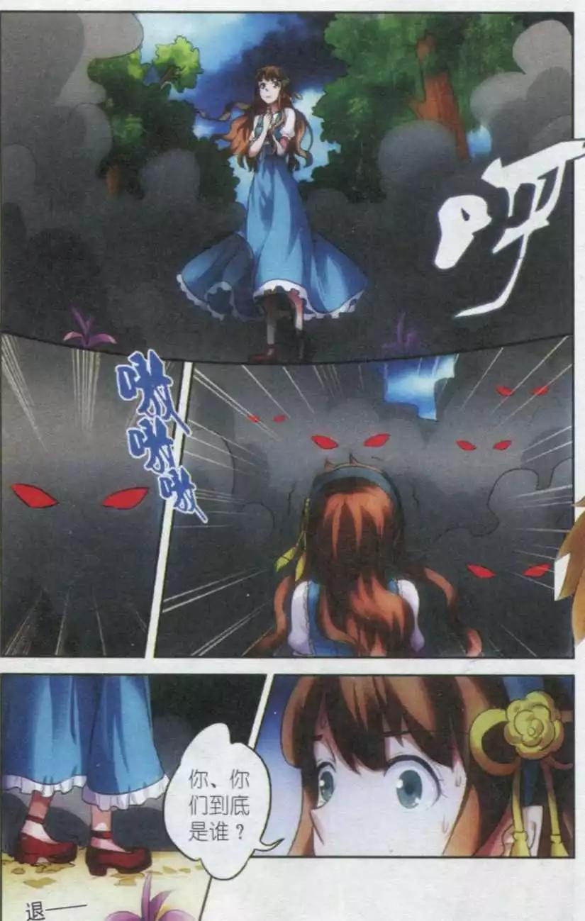 第10话 鹿之境-第10话