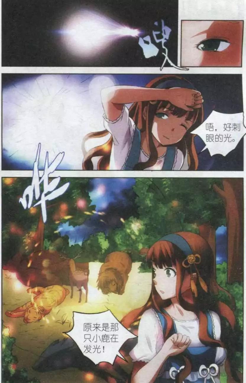 第10话 鹿之境-第10话