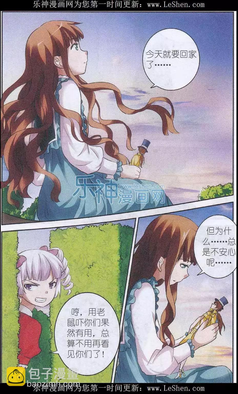 第12话 迷宫-第12话