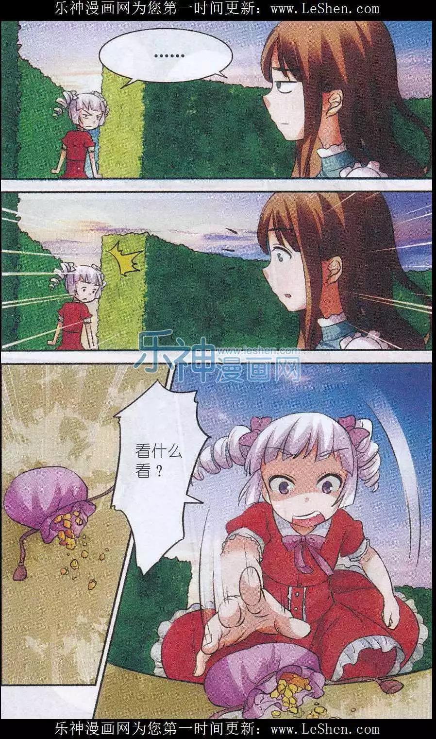 第12话 迷宫-第12话