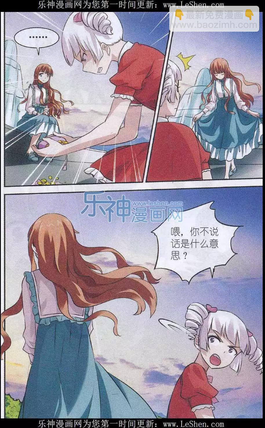 第12话 迷宫-第12话