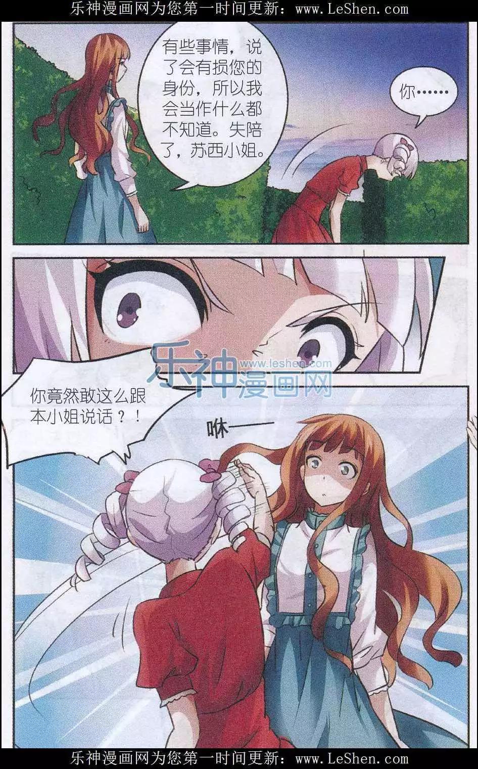 第12话 迷宫-第12话