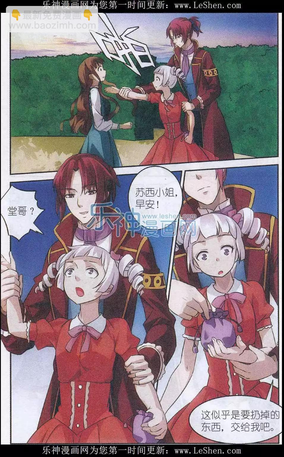 第12话 迷宫-第12话