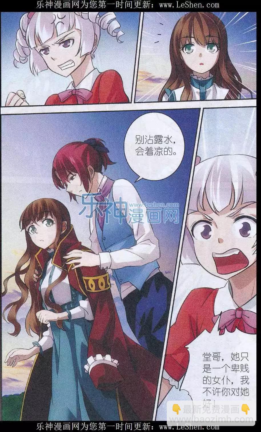 第12话 迷宫-第12话