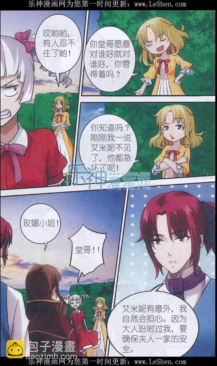 第12话 迷宫-第12话