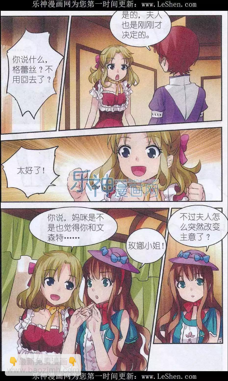 第12话 迷宫-第12话