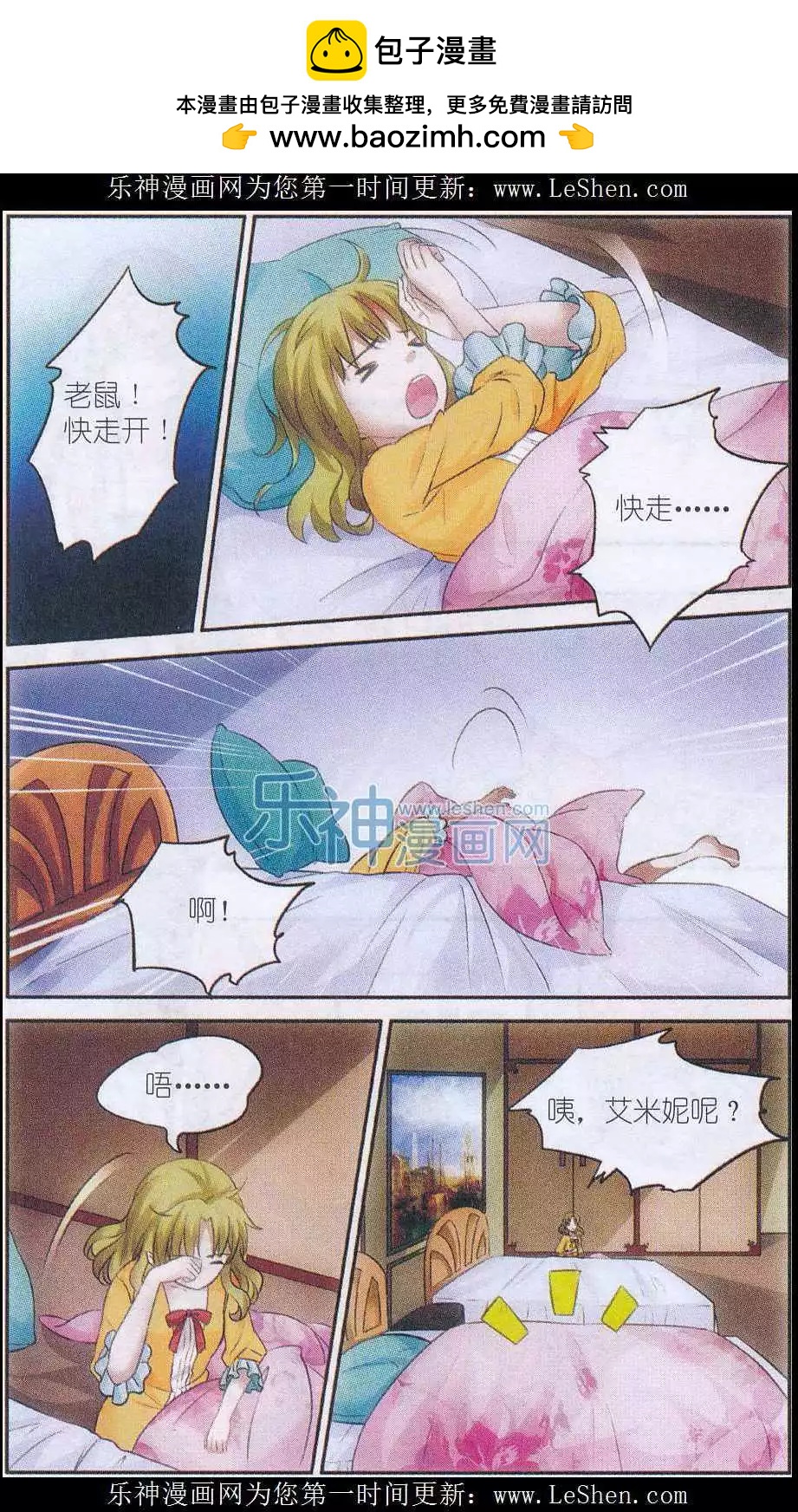 第12话 迷宫-第12话