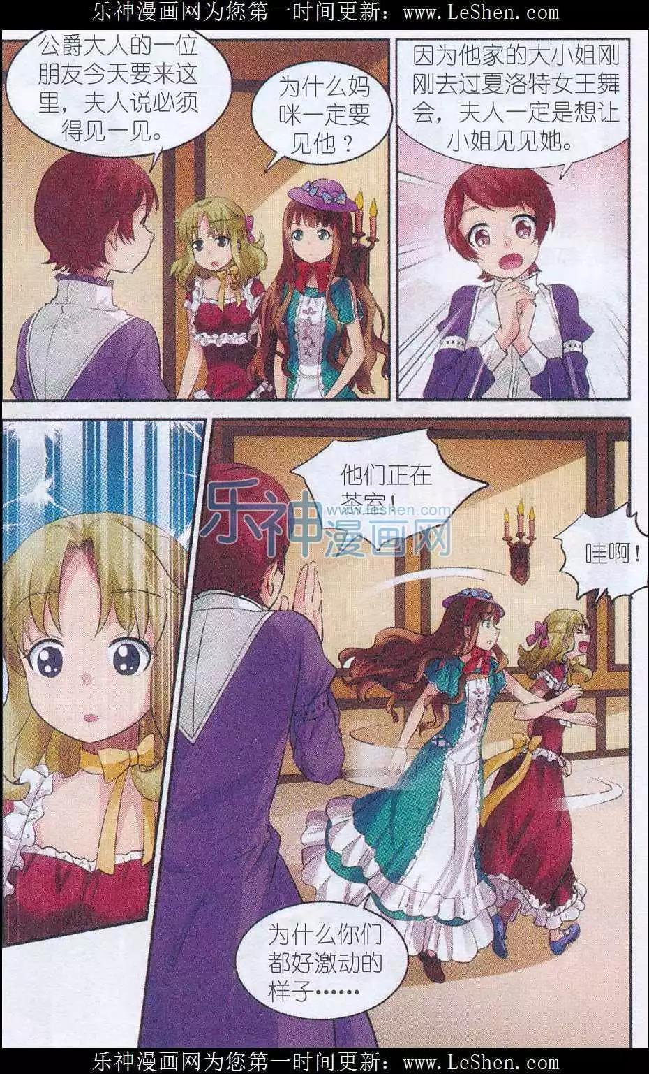 第12话 迷宫-第12话