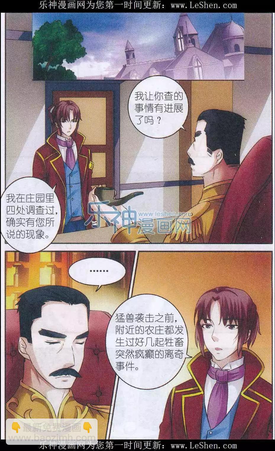 第12话 迷宫-第12话