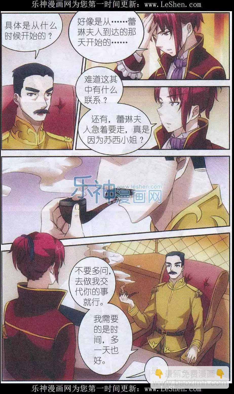 第12话 迷宫-第12话