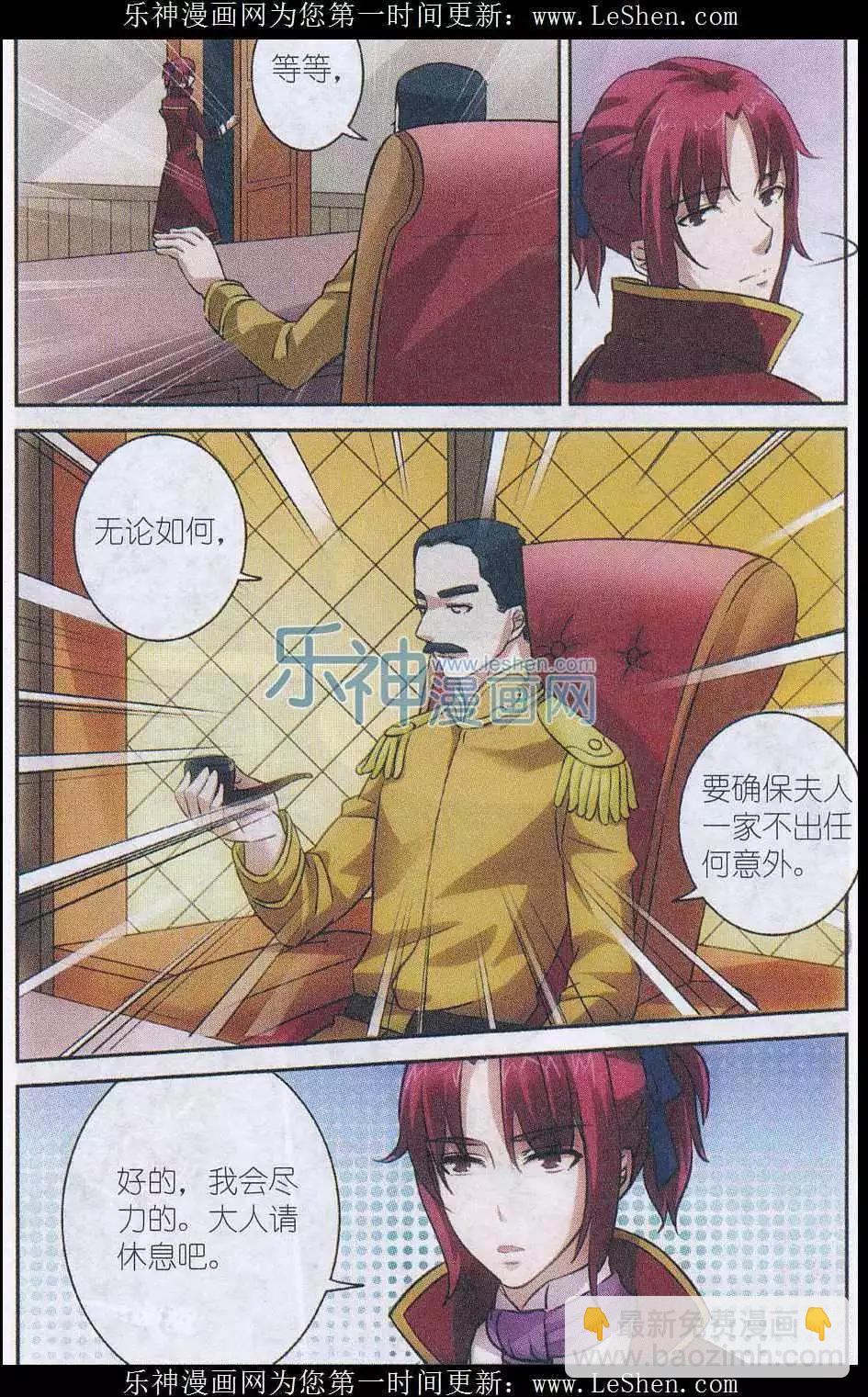 第12话 迷宫-第12话