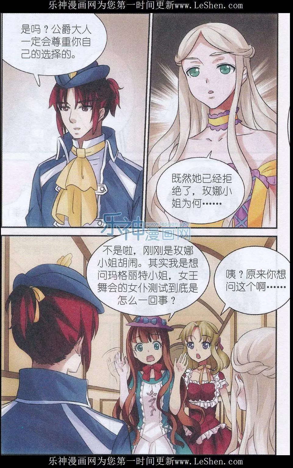 第14话 启程-第14话