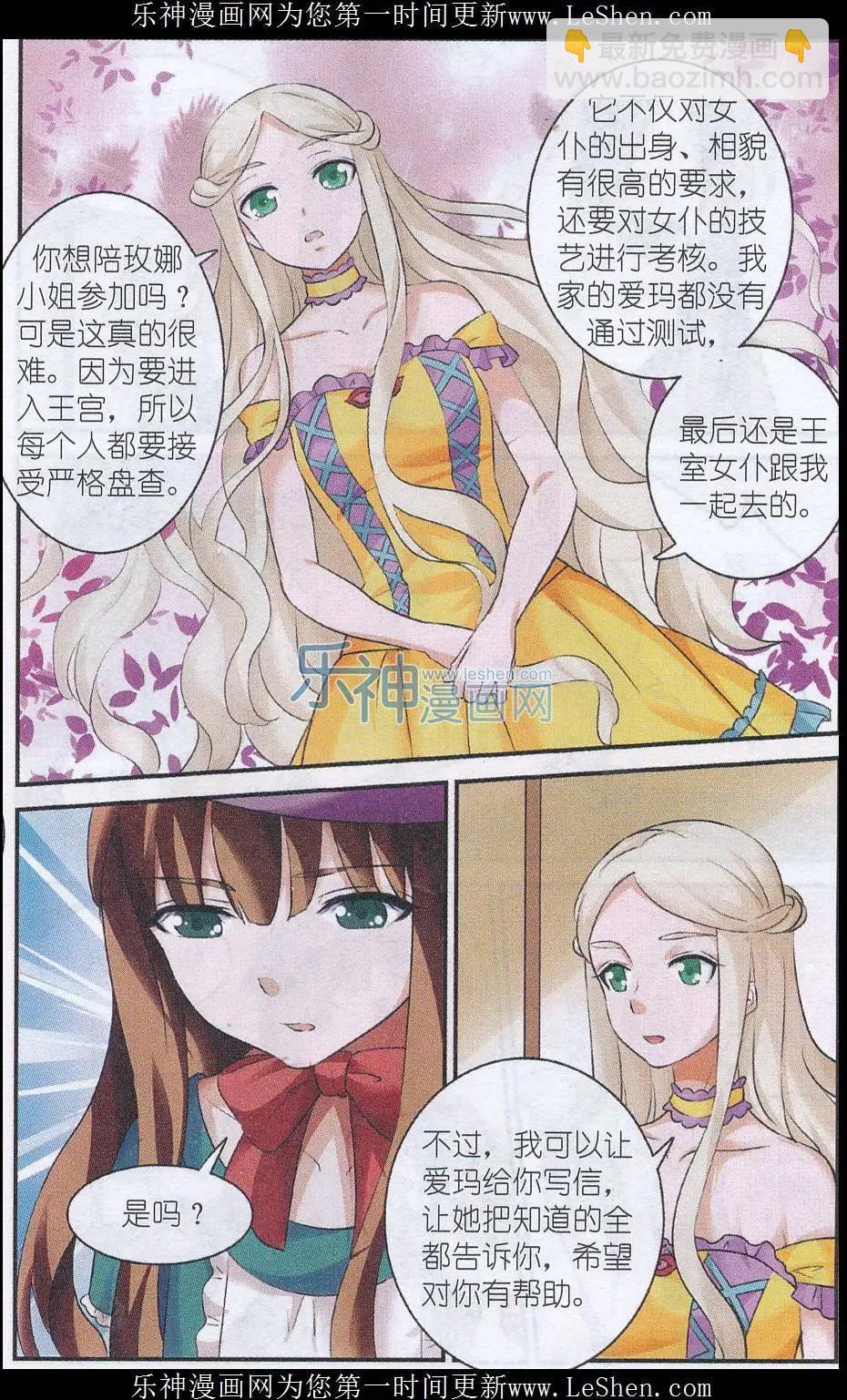 第14话 启程-第14话