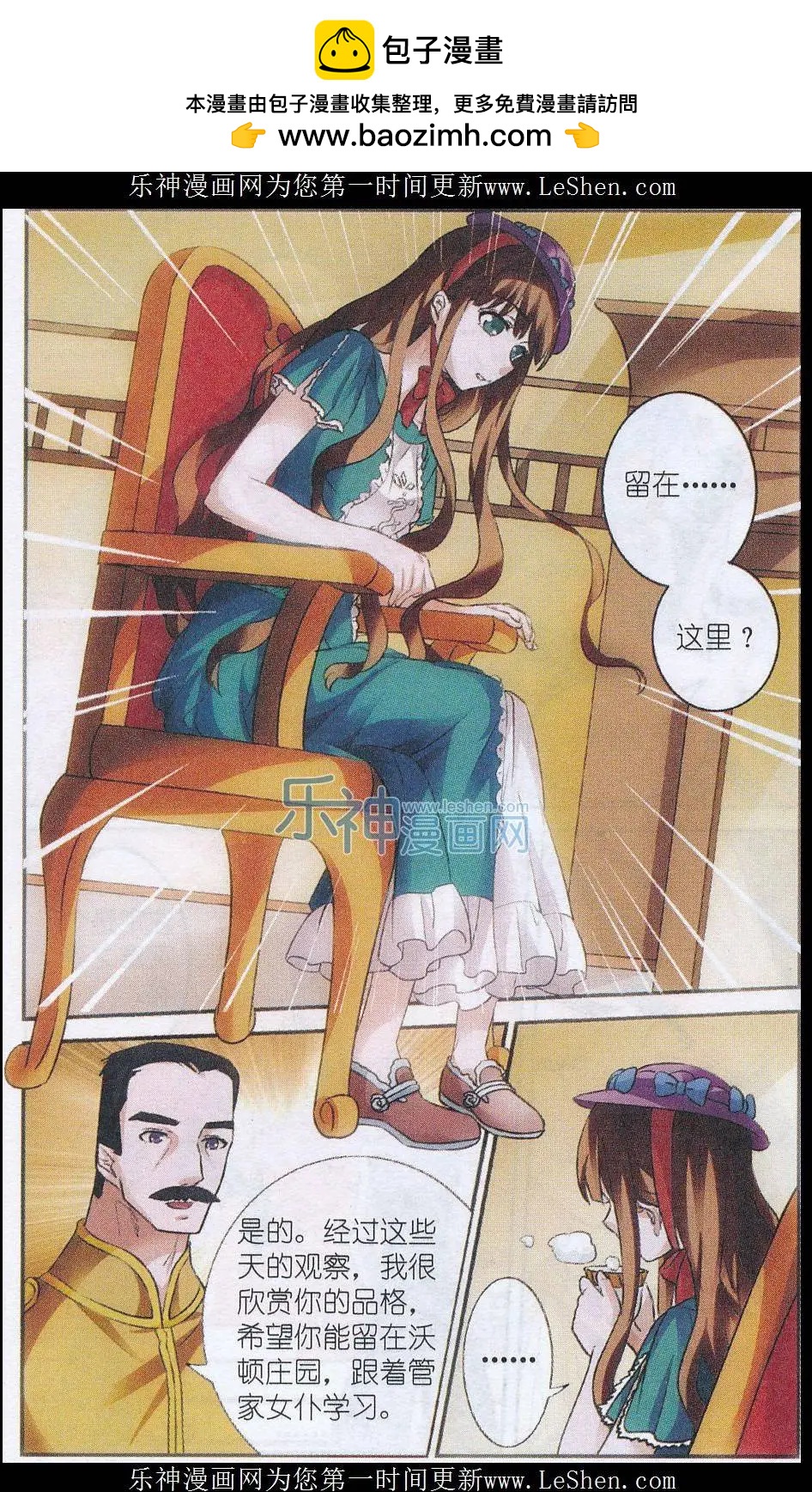 第14话 启程-第14话