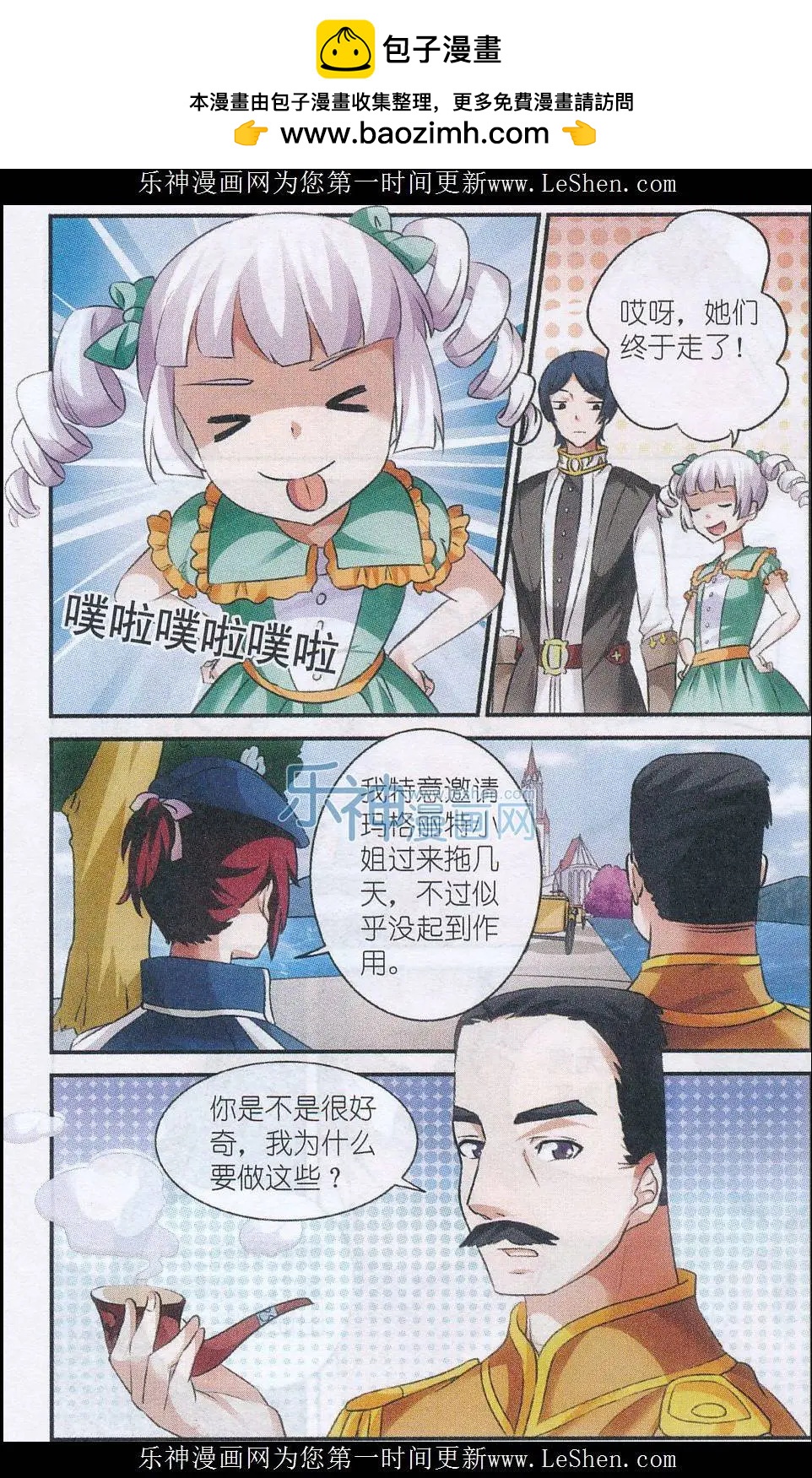 第14话 启程-第14话