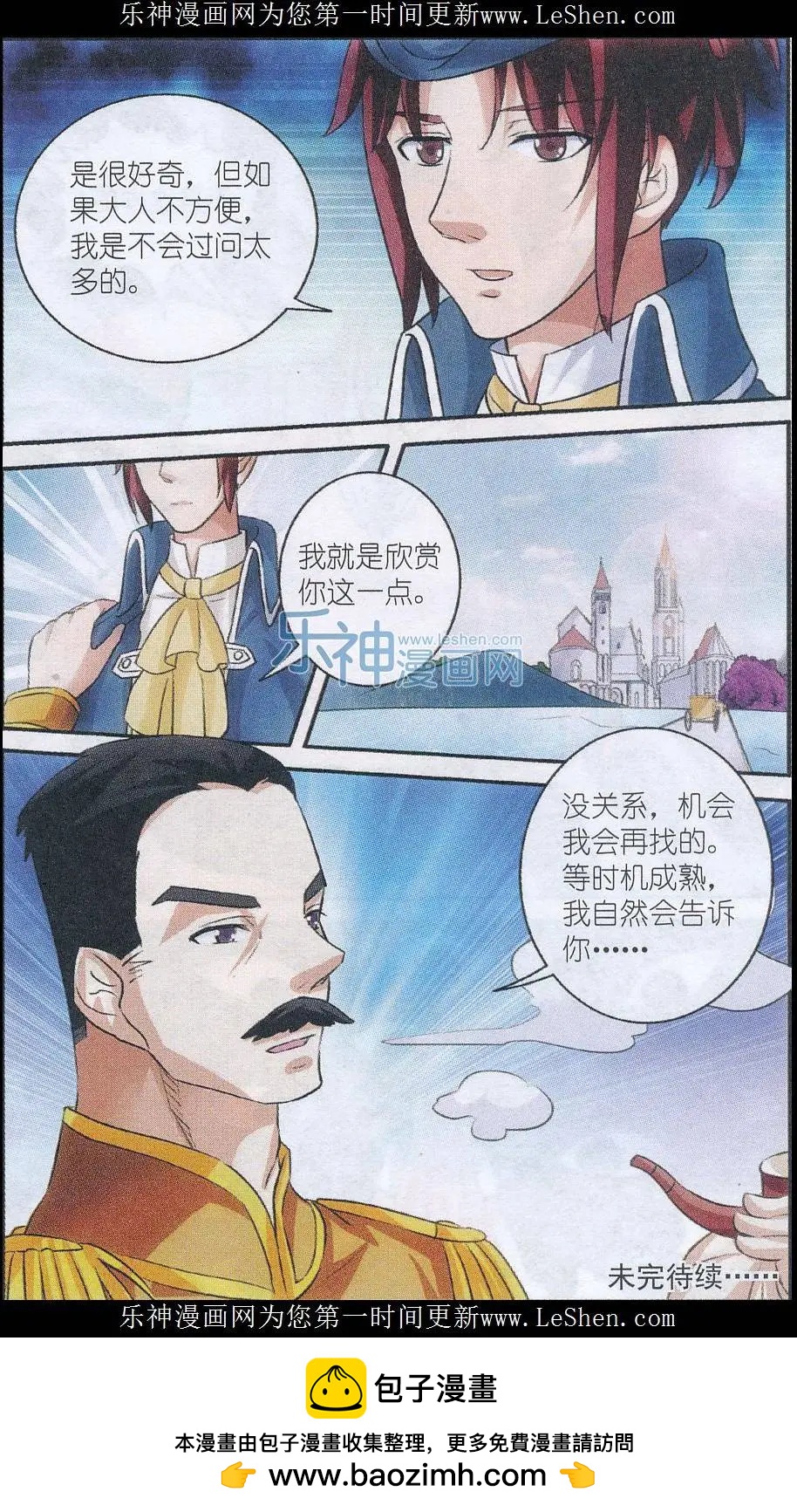 第14话 启程-第14话