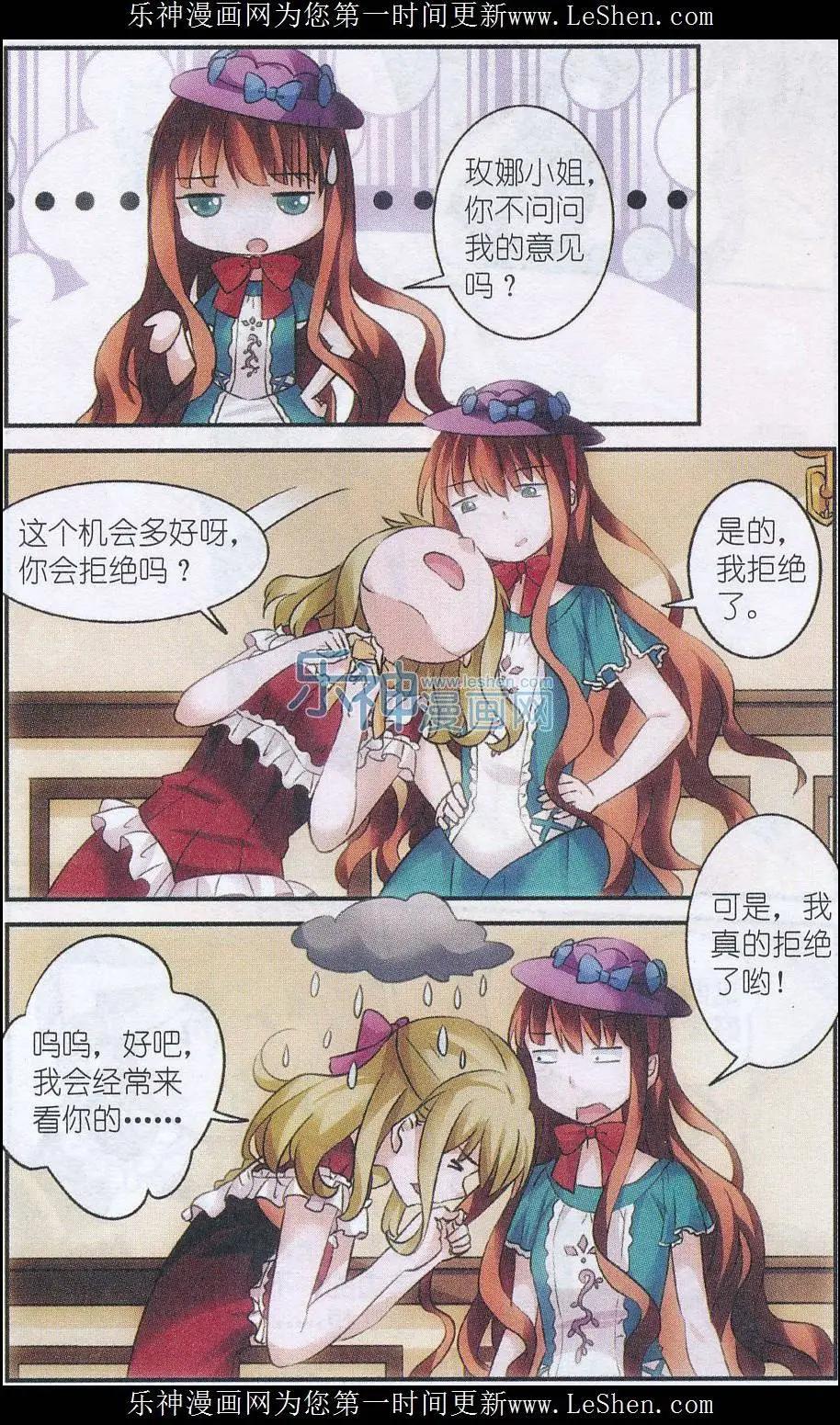 第14话 启程-第14话