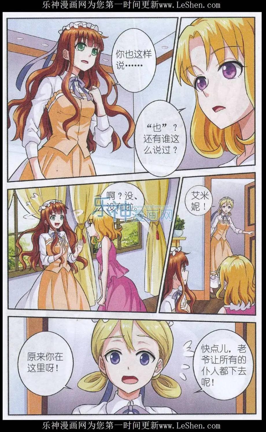 第16话 晨昏变奏曲-第16话