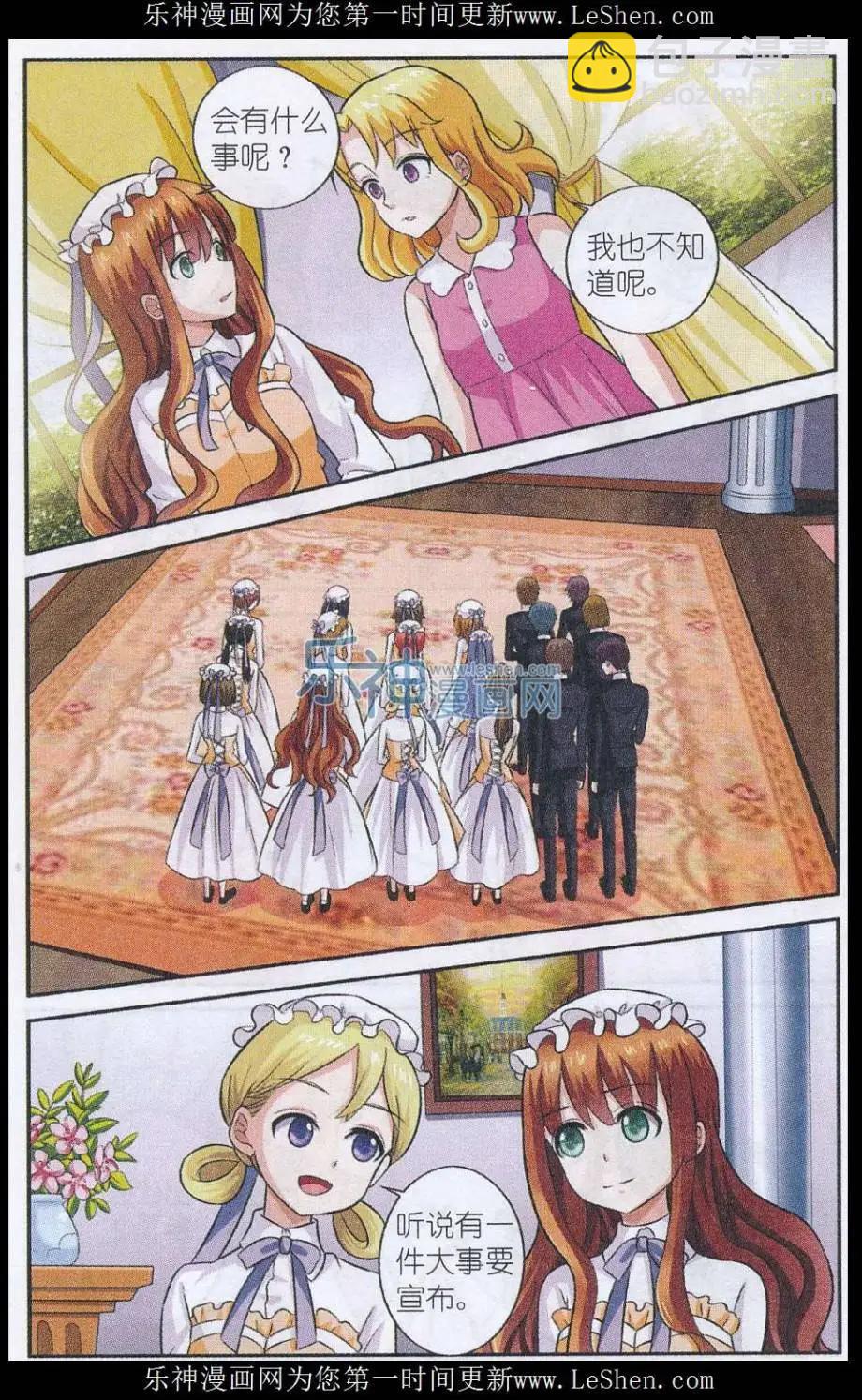 第16话 晨昏变奏曲-第16话