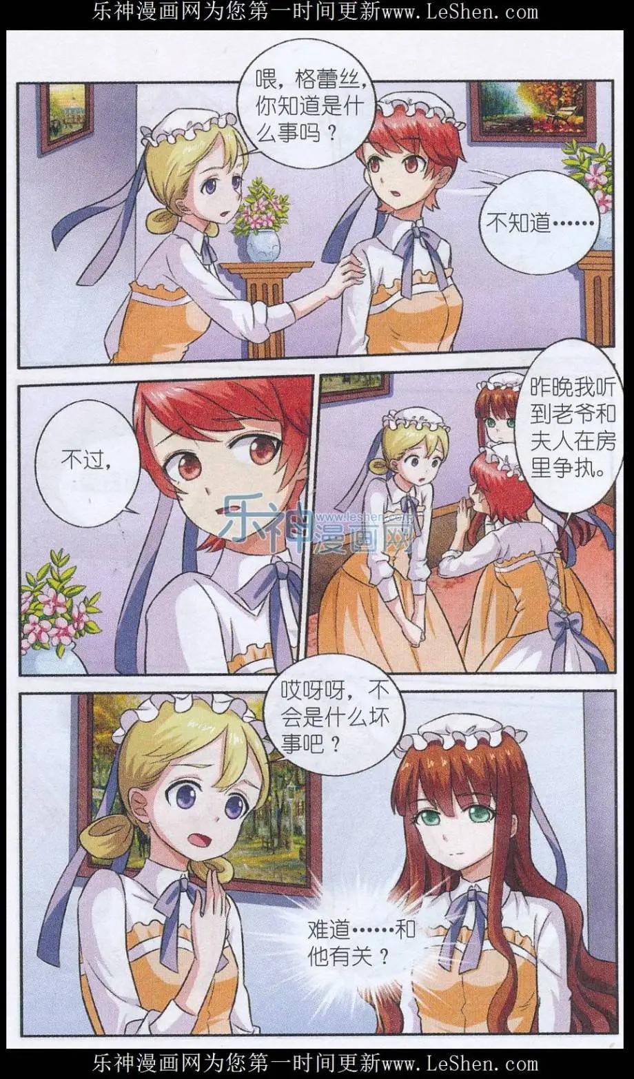 第16话 晨昏变奏曲-第16话