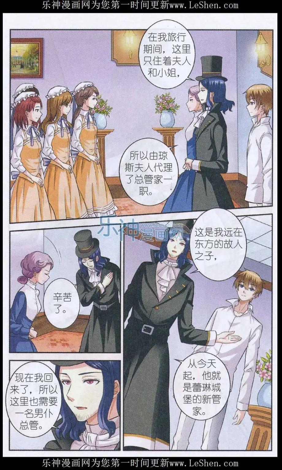 第16话 晨昏变奏曲-第16话