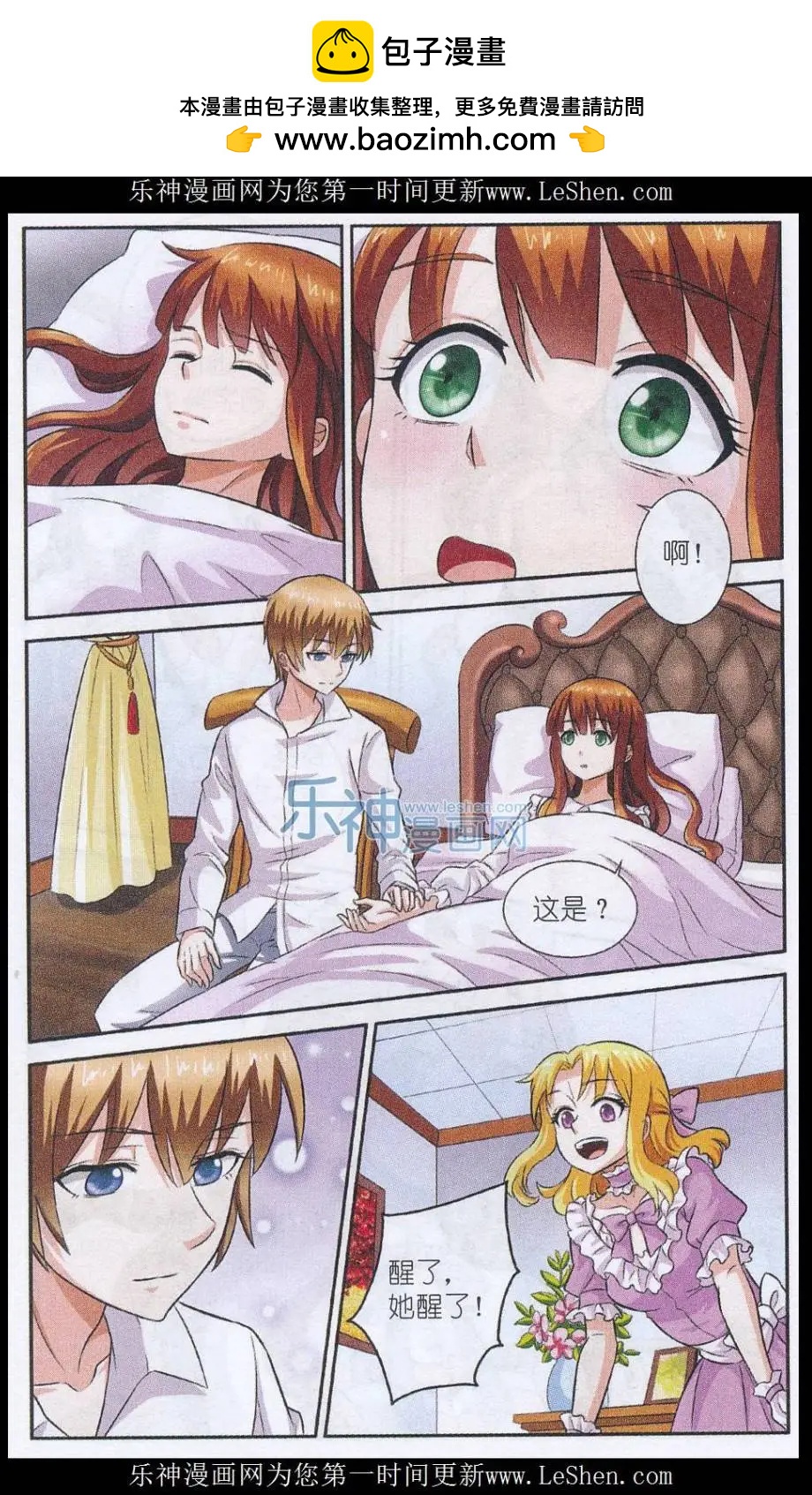 第16话 晨昏变奏曲-第16话