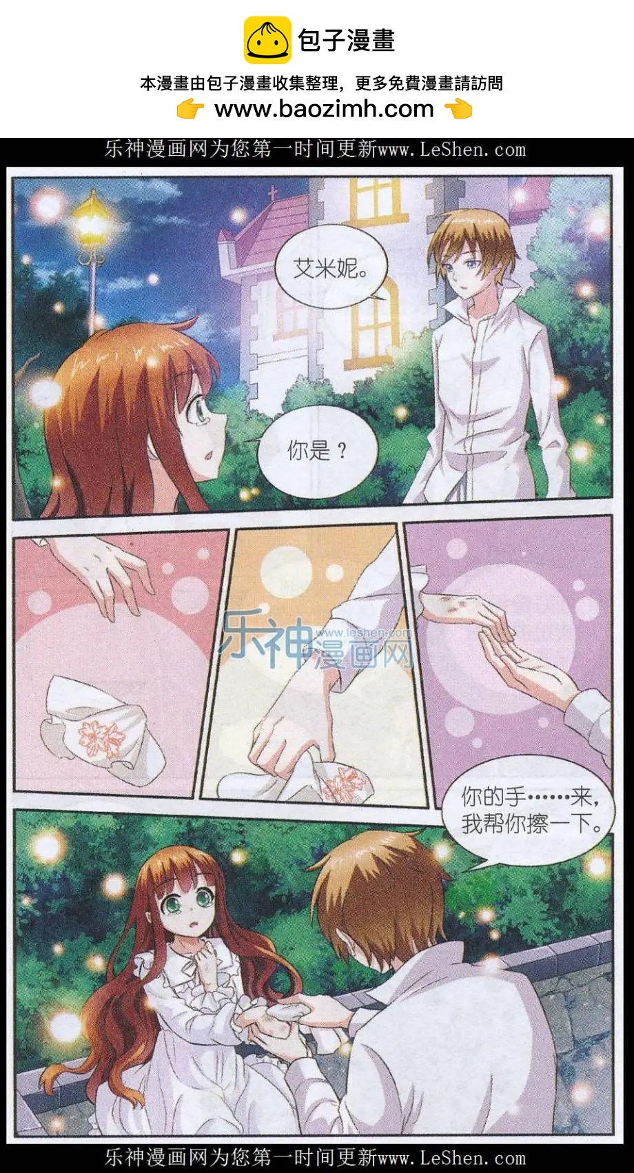 第16话 晨昏变奏曲-第16话