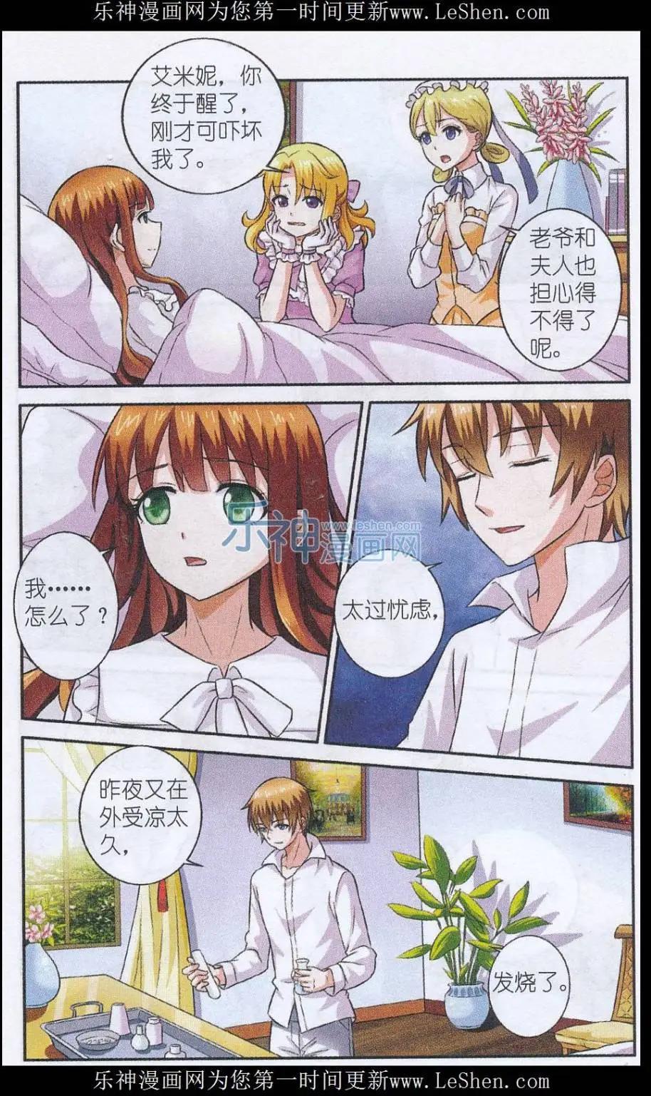 第16话 晨昏变奏曲-第16话