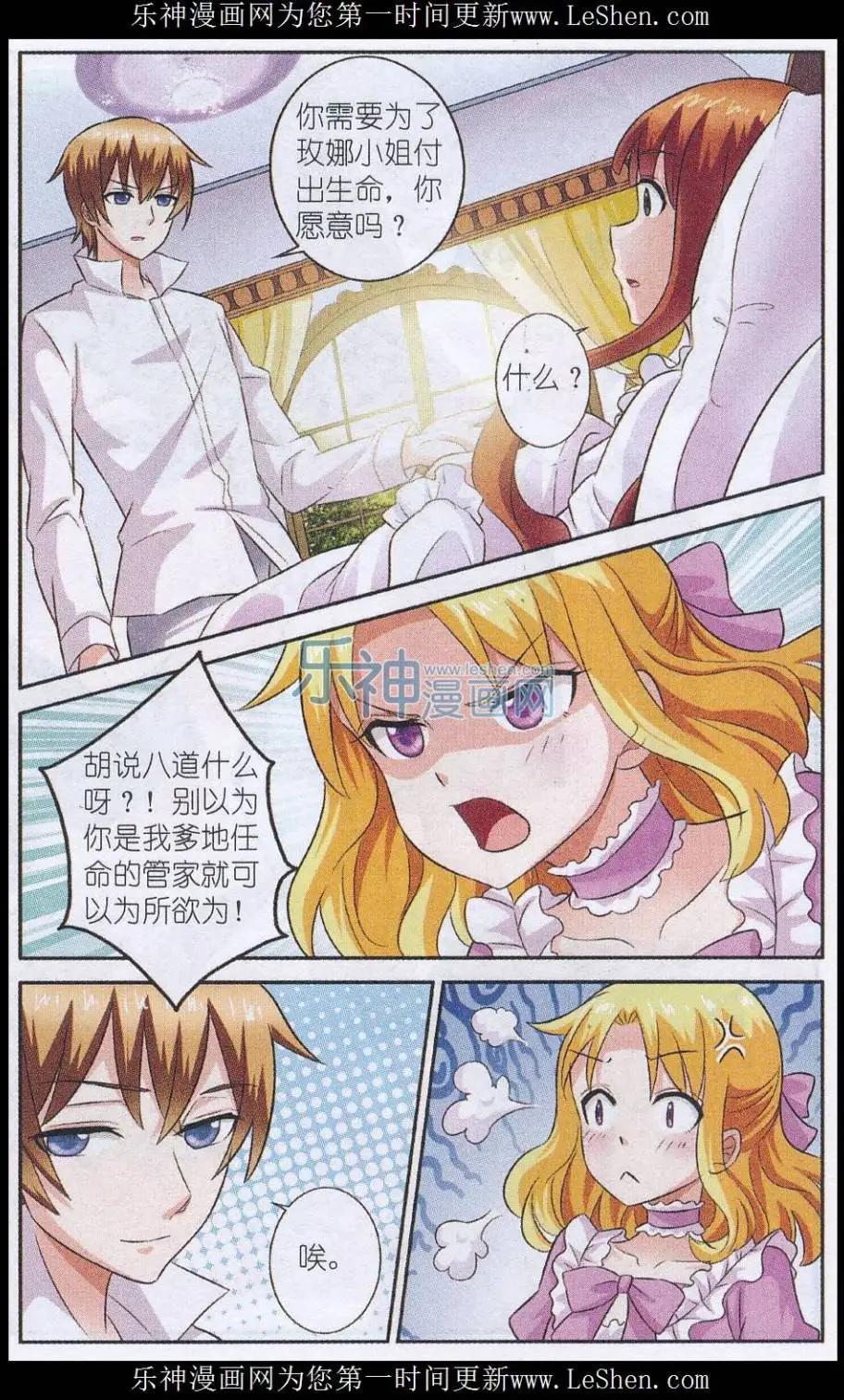 第16话 晨昏变奏曲-第16话