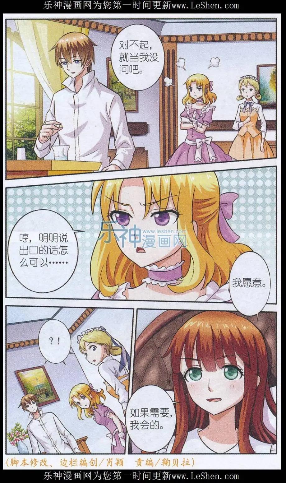 第16话 晨昏变奏曲-第16话