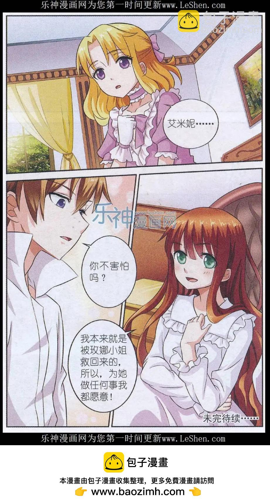 第16话 晨昏变奏曲-第16话