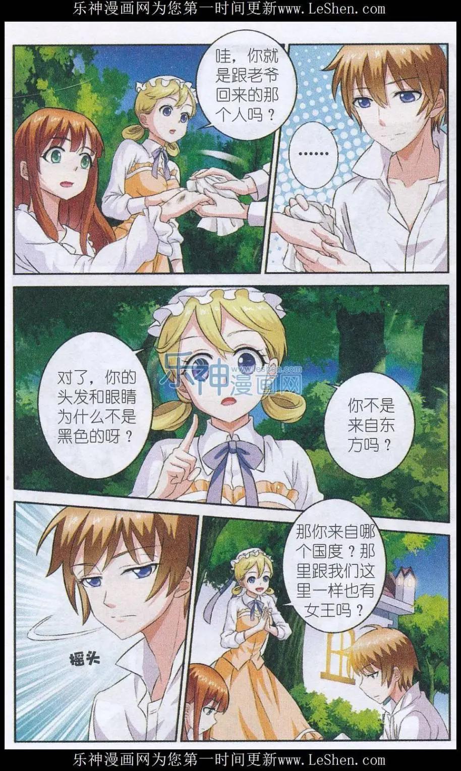 第16话 晨昏变奏曲-第16话