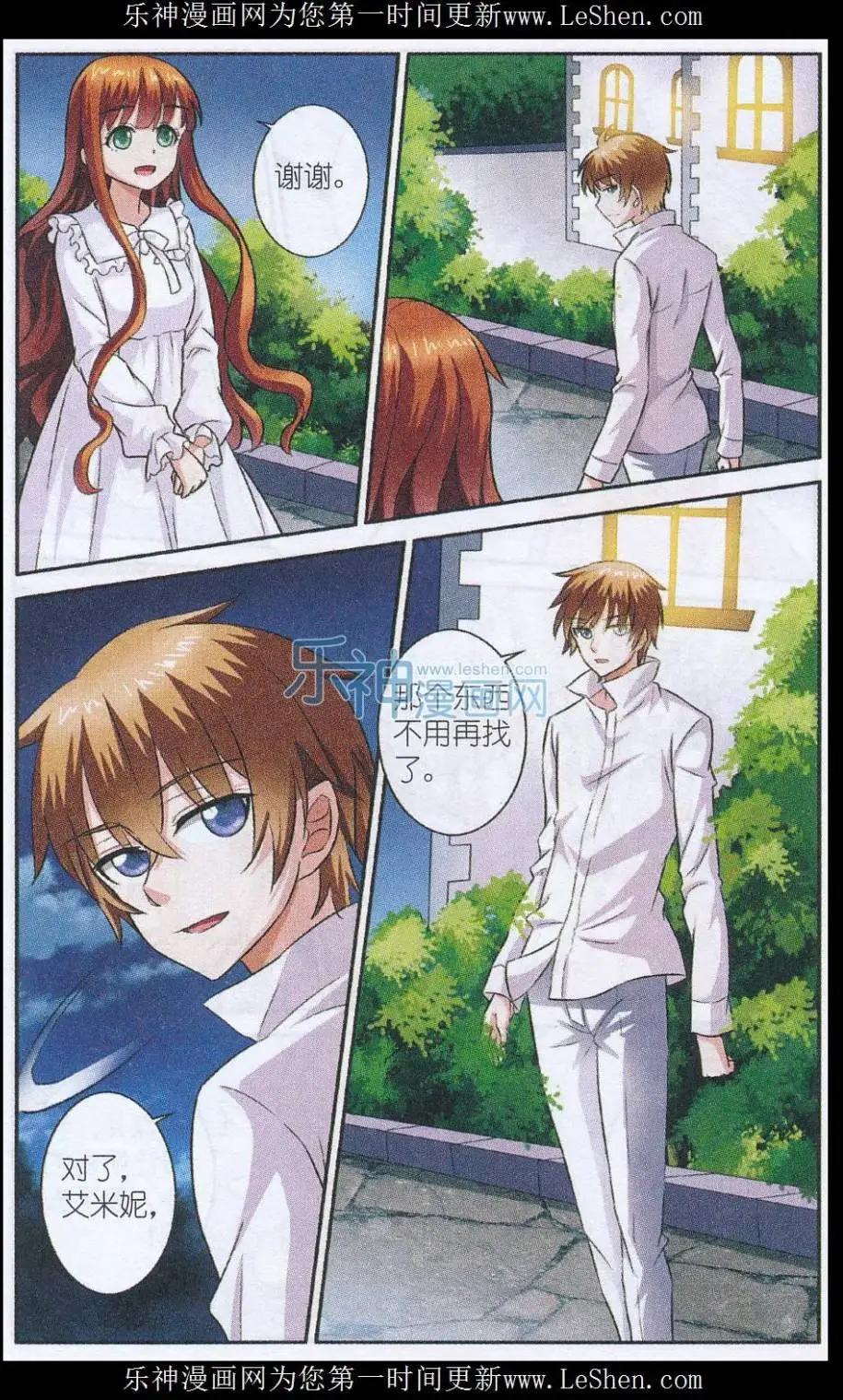 第16话 晨昏变奏曲-第16话