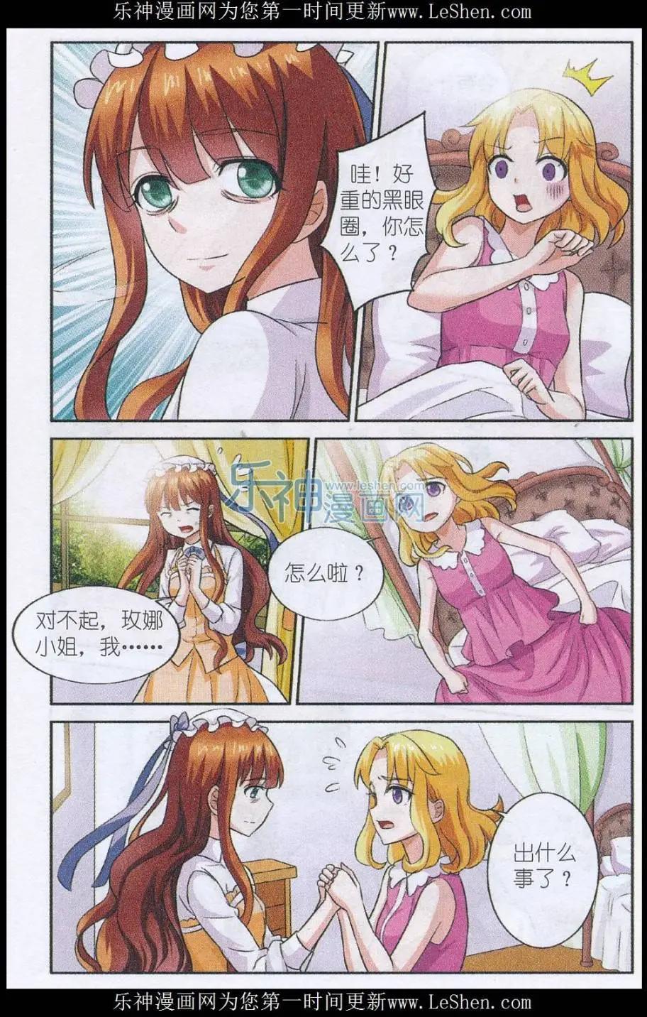 第16话 晨昏变奏曲-第16话