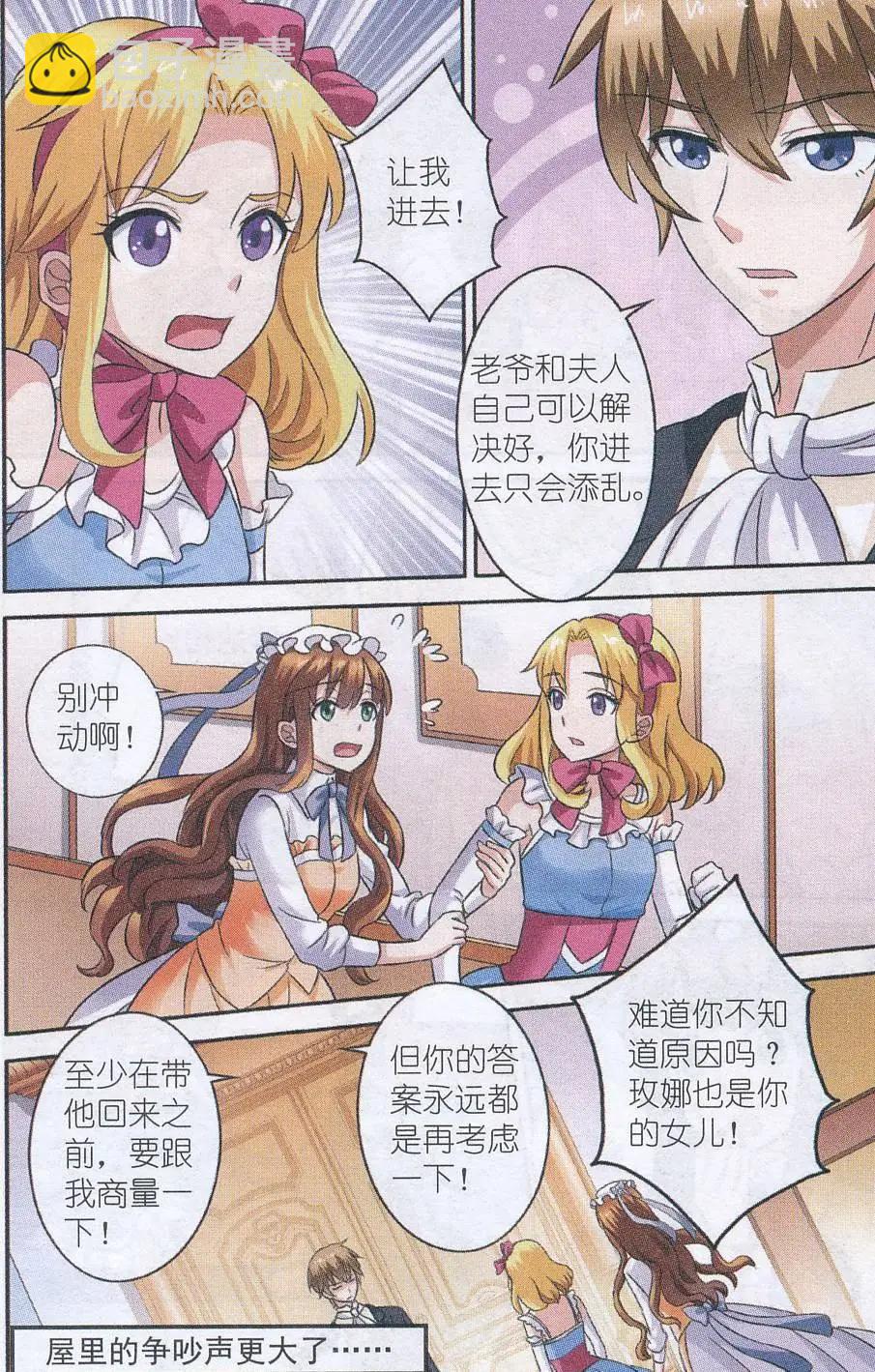 第18话 命运之轮-第18话