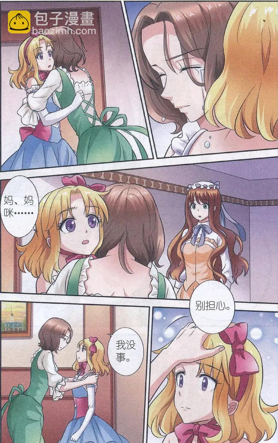 第18话 命运之轮-第18话