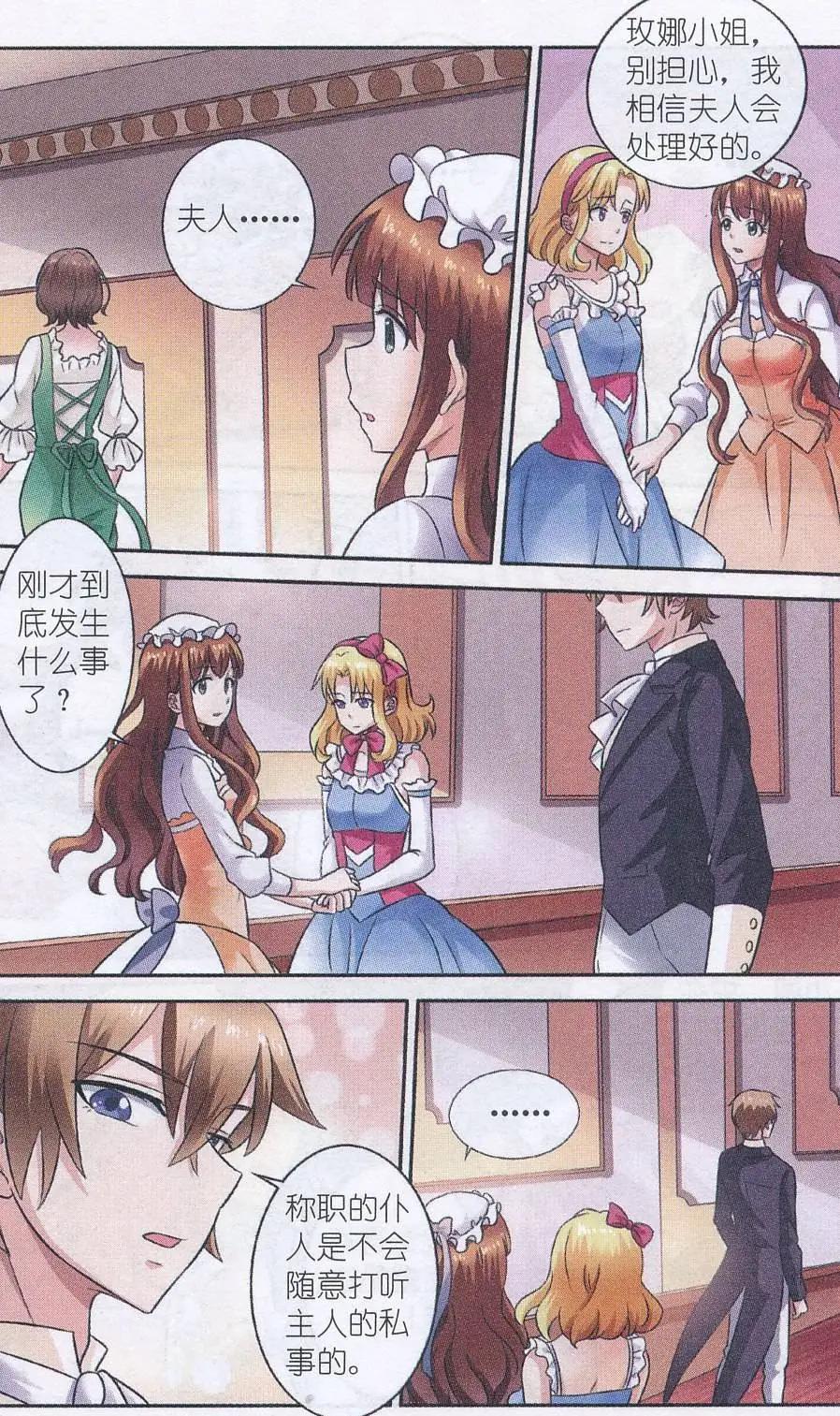 第18话 命运之轮-第18话