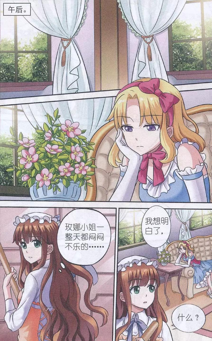 第18话 命运之轮-第18话