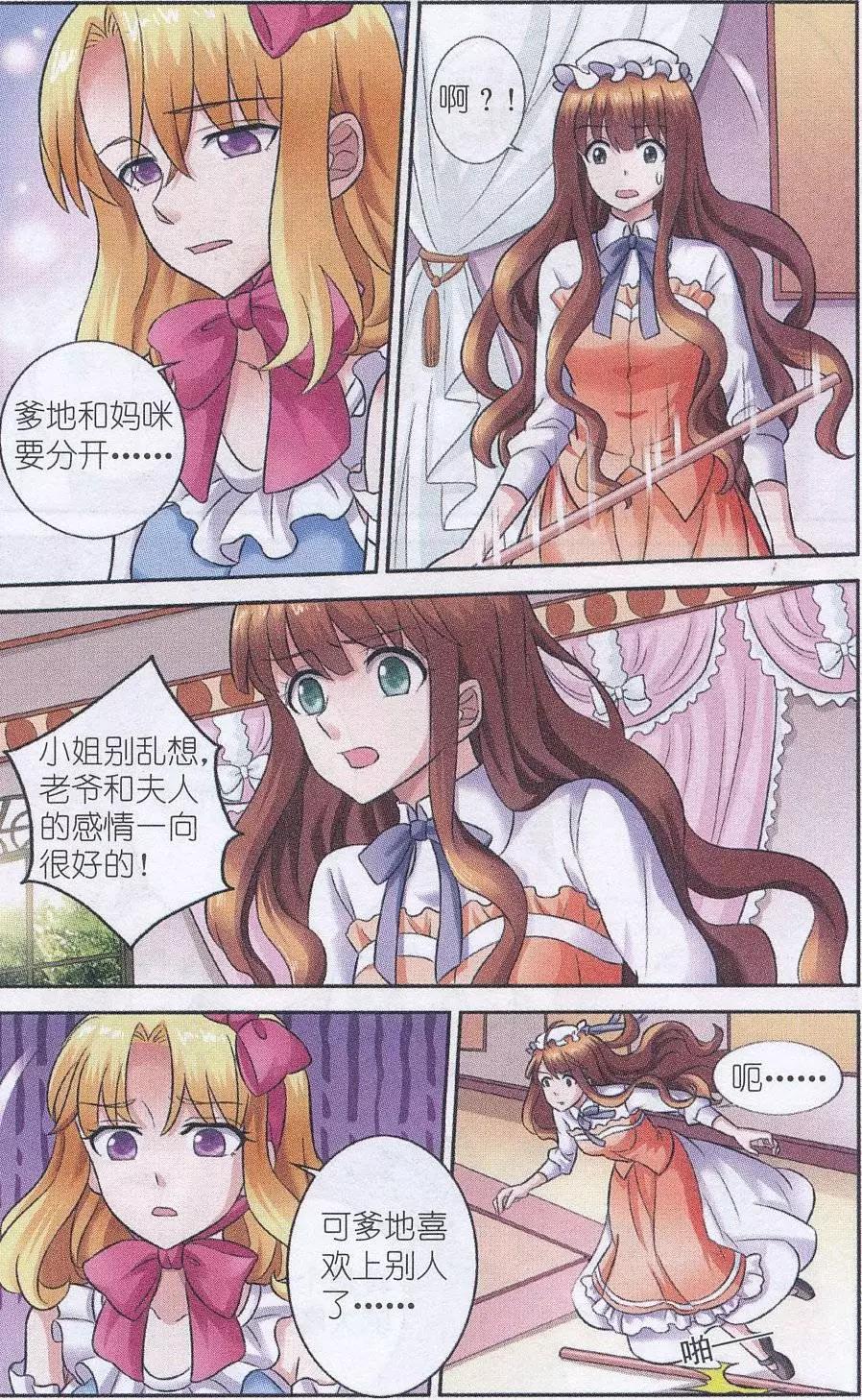 第18话 命运之轮-第18话