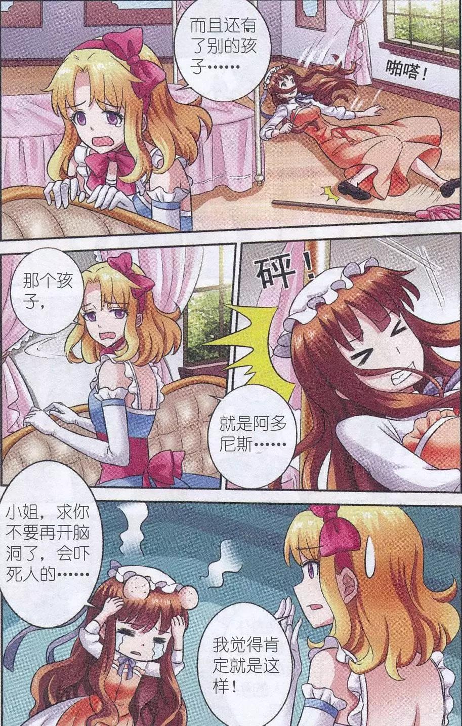 第18话 命运之轮-第18话