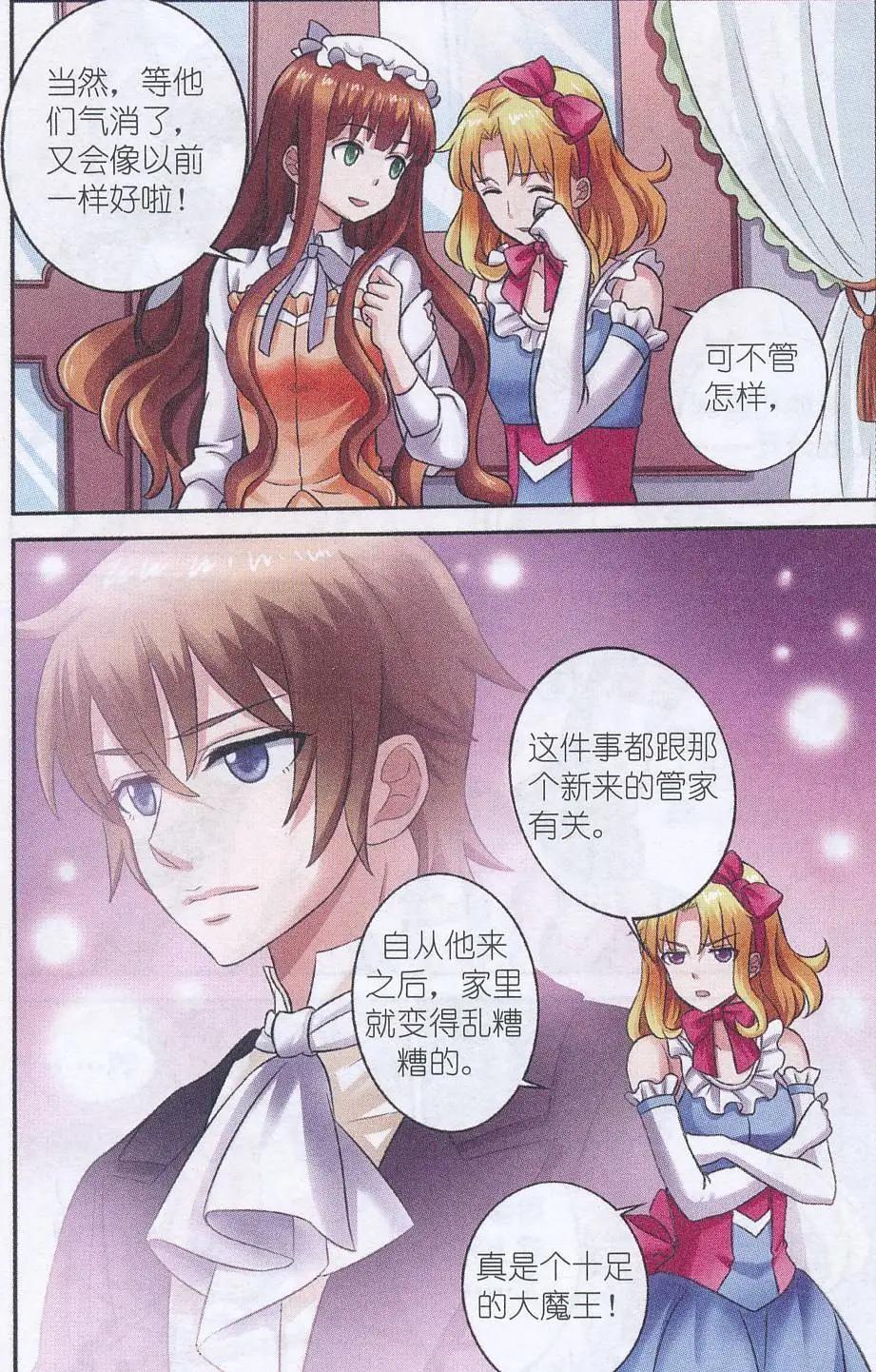 第18话 命运之轮-第18话