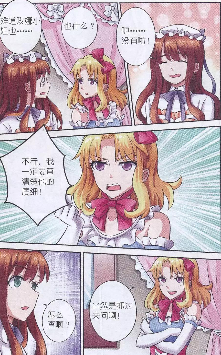 第18话 命运之轮-第18话