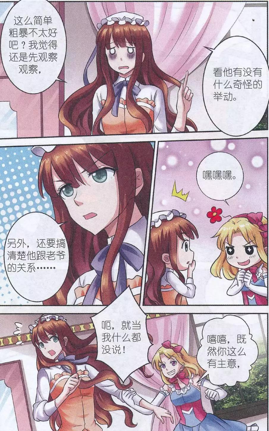 第18话 命运之轮-第18话