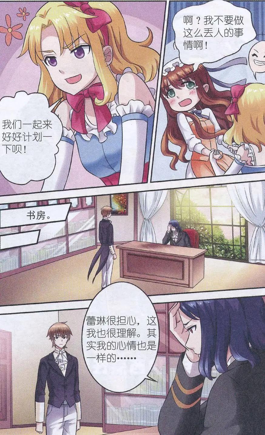 第18话 命运之轮-第18话