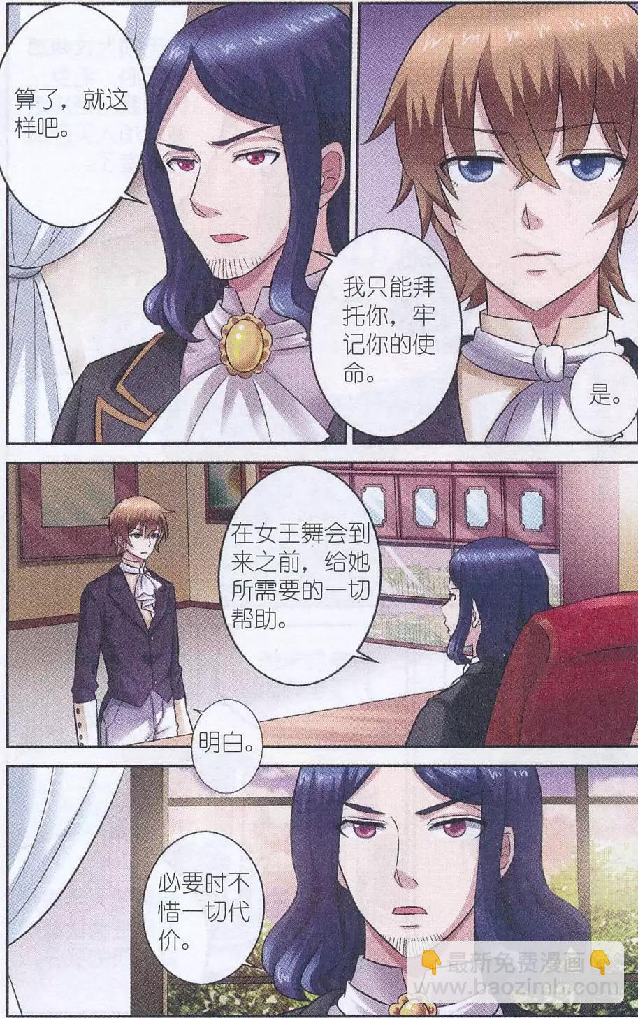 第18话 命运之轮-第18话