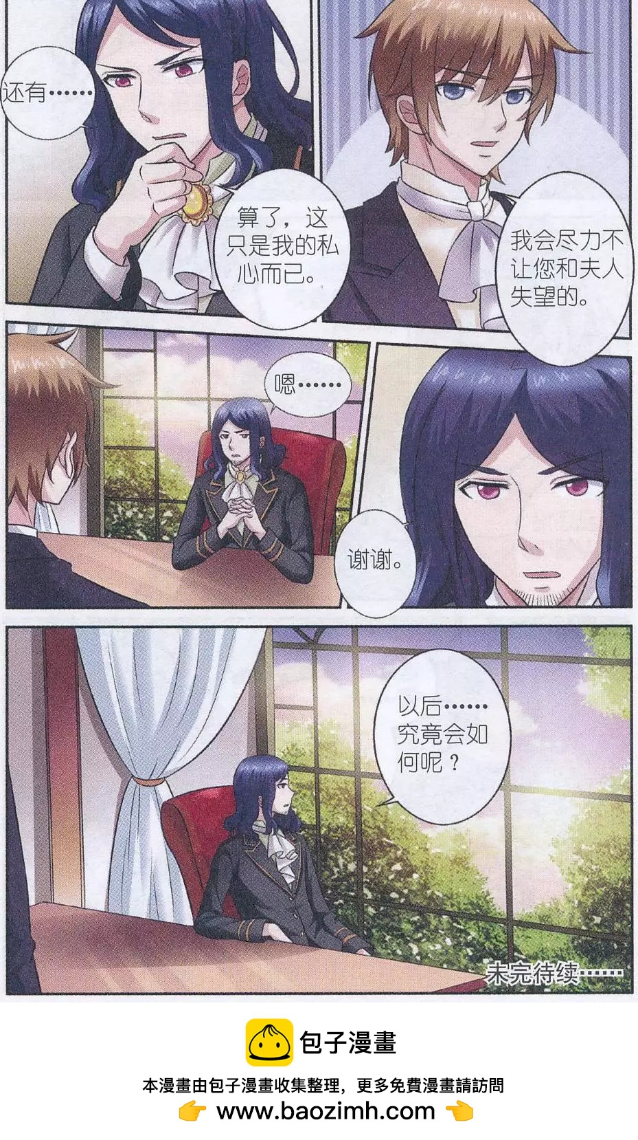 第18话 命运之轮-第18话