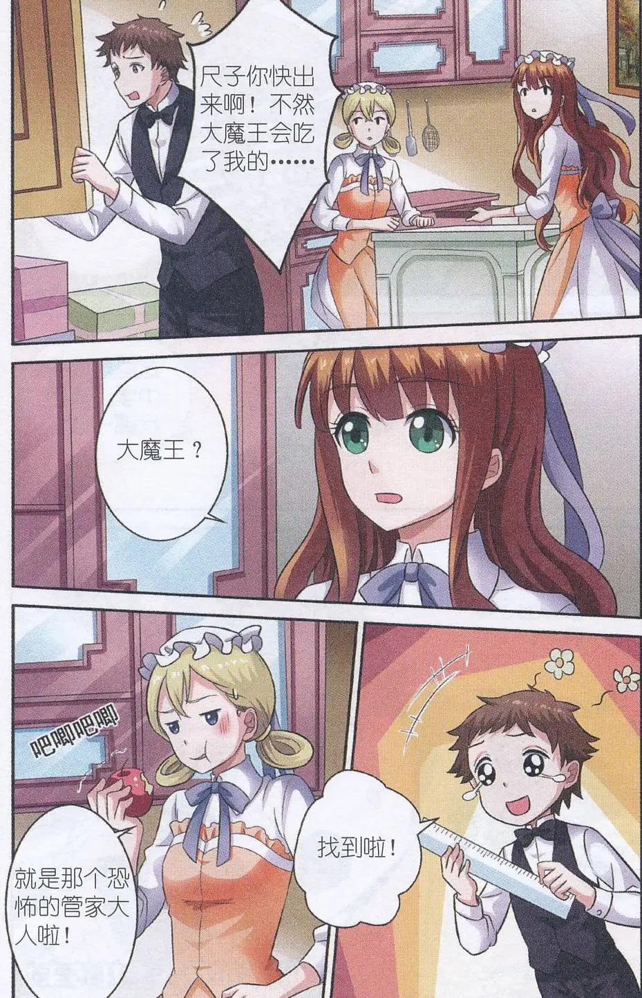 第18话 命运之轮-第18话