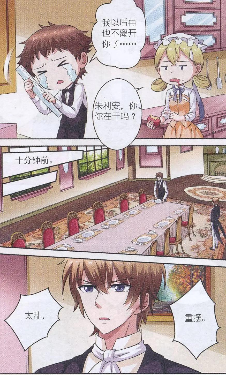 第18话 命运之轮-第18话