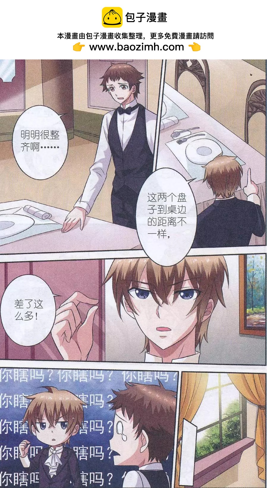 第18话 命运之轮-第18话